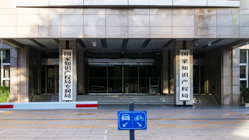 专利申请代理哪家靠谱
