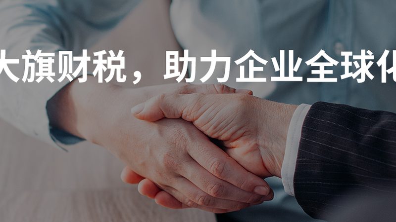 汇算清缴亏损弥补：企业必知的流程步骤解析**