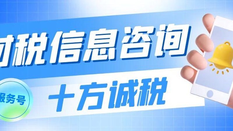 中小企业代理记账开户常见困惑解析